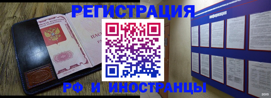 временная регистрация для школы в Михайлове