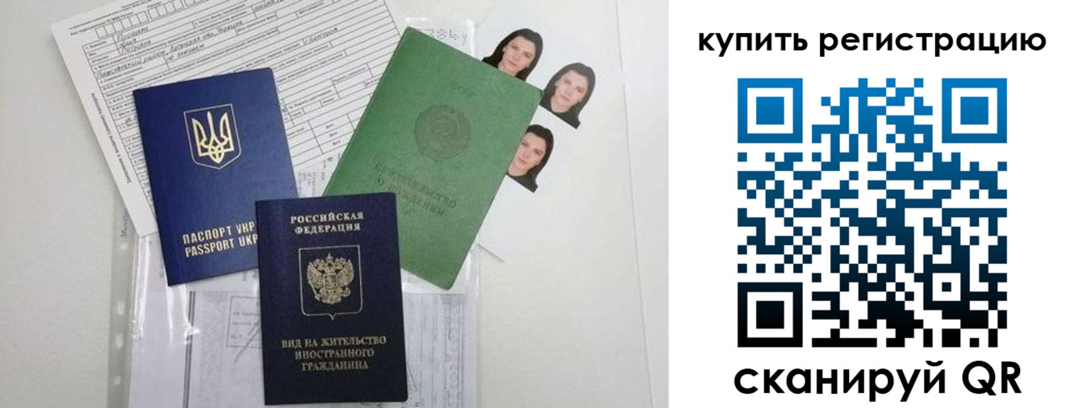 временная регистрация для школы в Михайлове