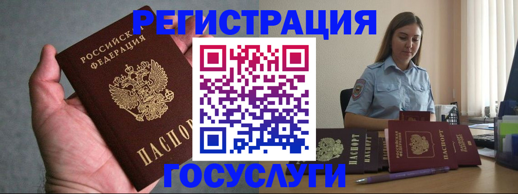 где прописаться в Михайлове