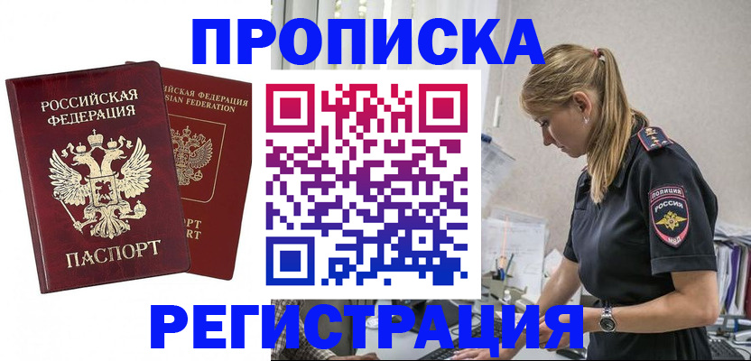 временная регистрация в квартире в Михайлове